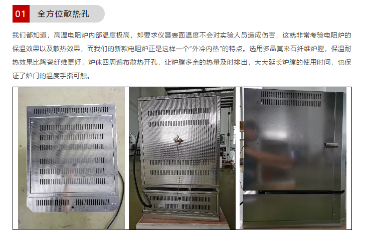 博迅不鏽鋼(gang)馬弗爐